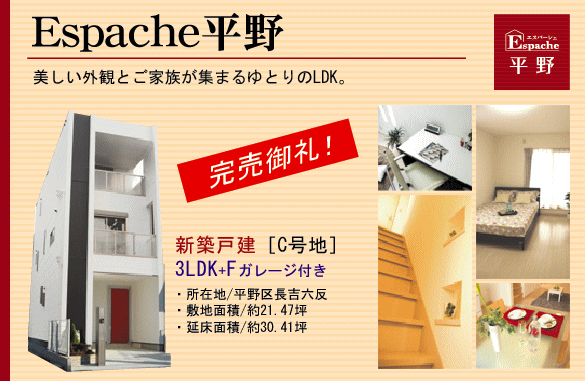 espacheij